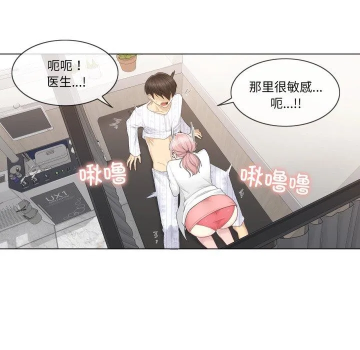 轻触!解除封印 第11話 第95页