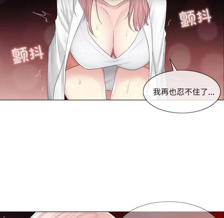 轻触!解除封印 第11話 第69页