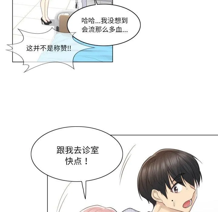 轻触!解除封印 第11話 第33页