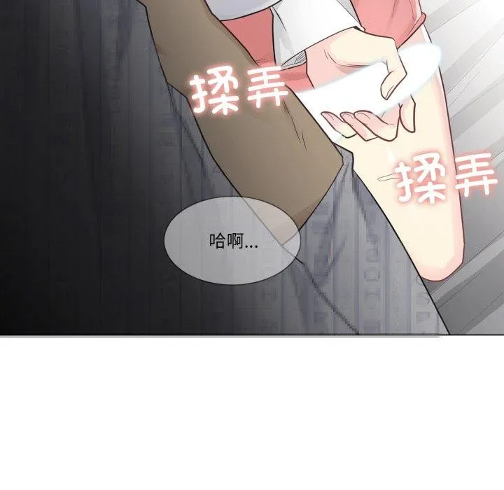 轻触!解除封印 第11話 第84页