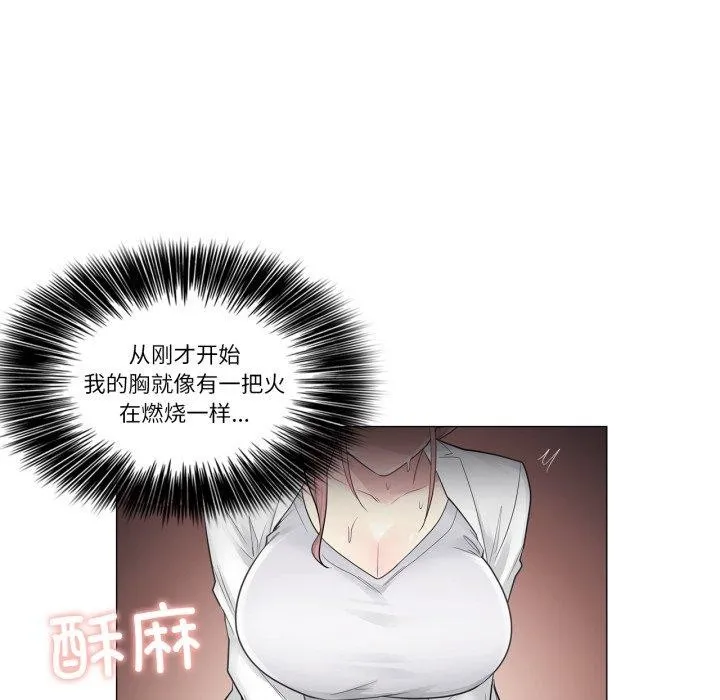 轻触!解除封印 第11話 第47页