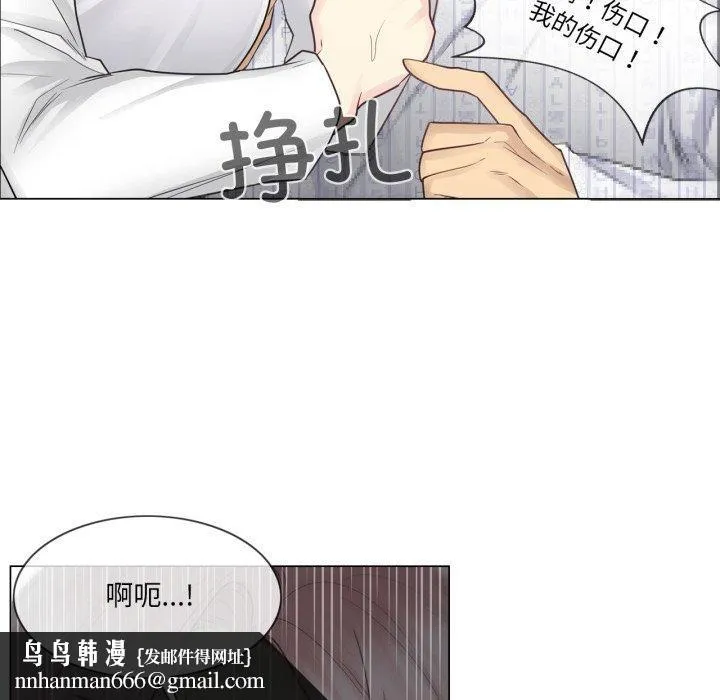 轻触!解除封印 第11話 第54页
