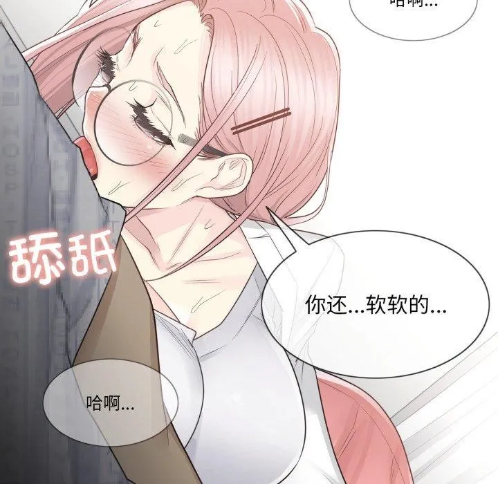 轻触!解除封印 第11話 第83页