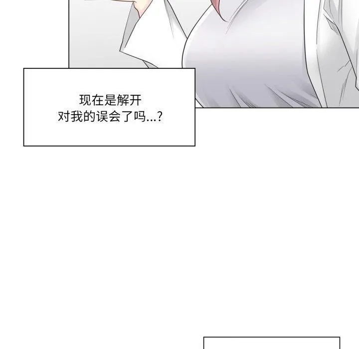 轻触!解除封印 第11話 第40页