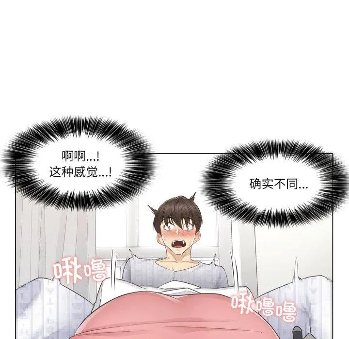 轻触!解除封印 第11話 第87页