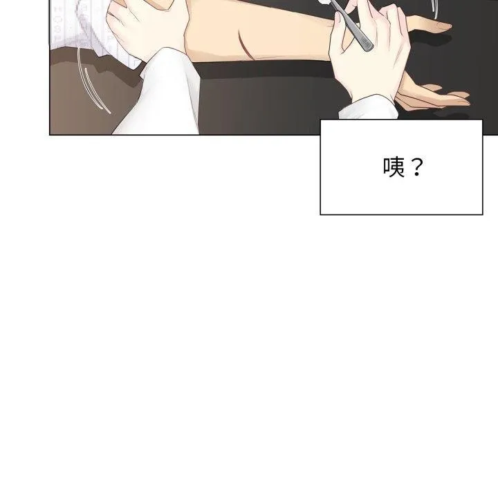 轻触!解除封印 第11話 第42页