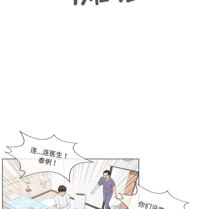 轻触!解除封印 第11話 第23页
