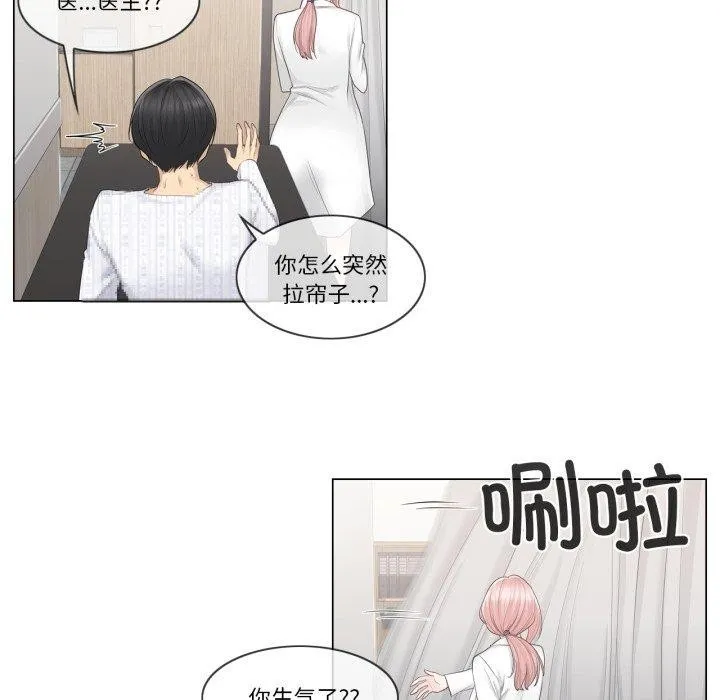 轻触!解除封印 第11話 第65页
