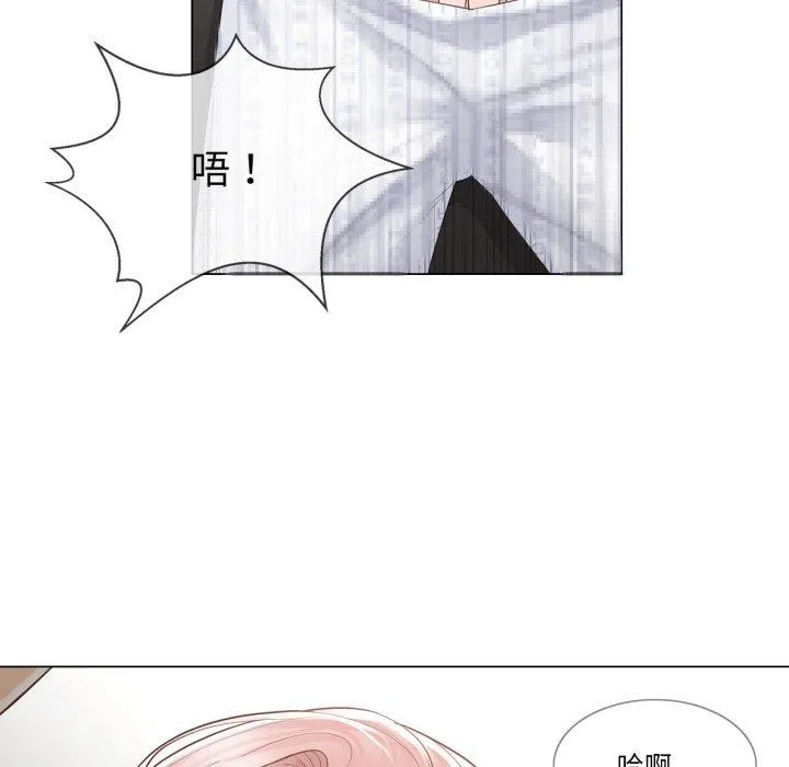 轻触!解除封印 第11話 第82页