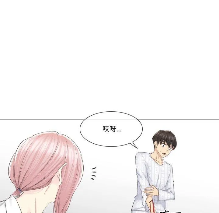 轻触!解除封印 第11話 第26页