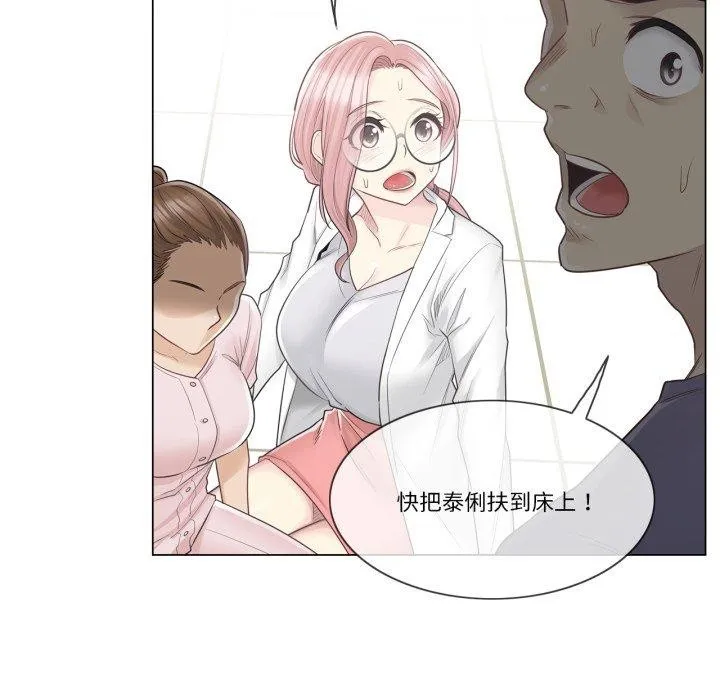 轻触!解除封印 第11話 第25页