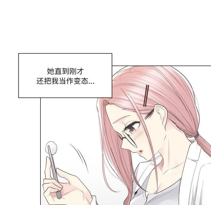 轻触!解除封印 第11話 第39页