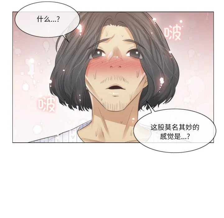 轻触!解除封印 第11話 第16页