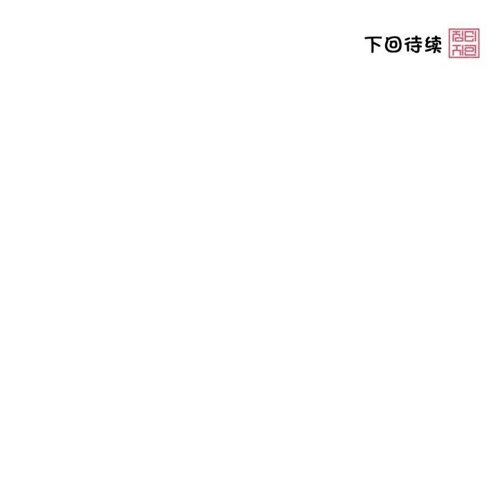 轻触!解除封印 第11話 第104页