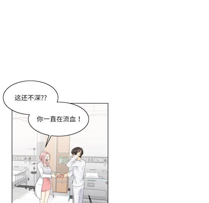 轻触!解除封印 第11話 第32页