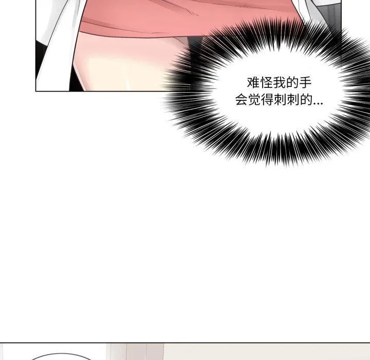 轻触!解除封印 第11話 第79页