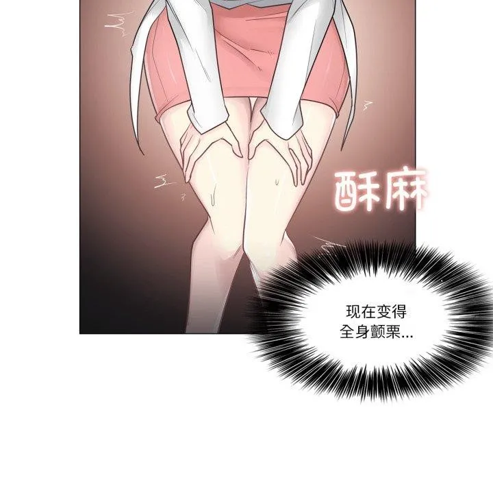 轻触!解除封印 第11話 第48页