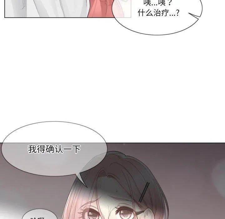 轻触!解除封印 第11話 第100页