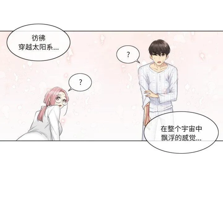 轻触!解除封印 第11話 第17页