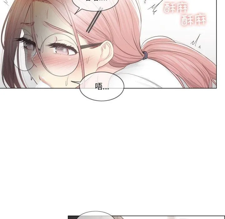 轻触!解除封印 第11話 第97页