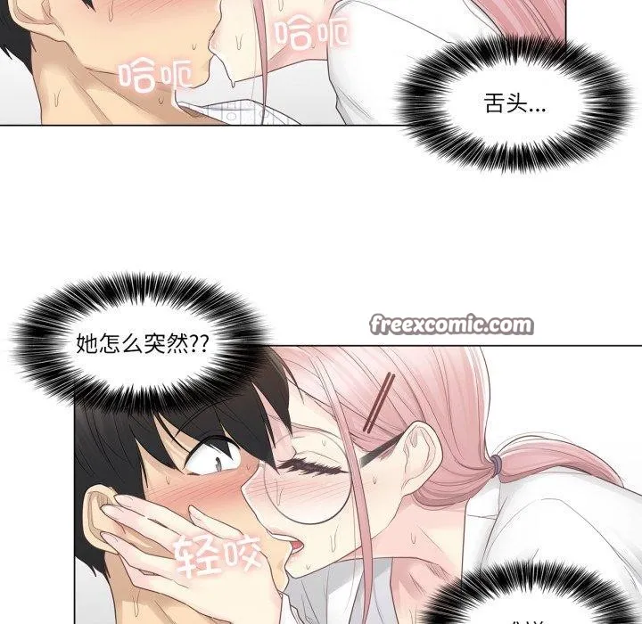 轻触!解除封印 第11話 第75页