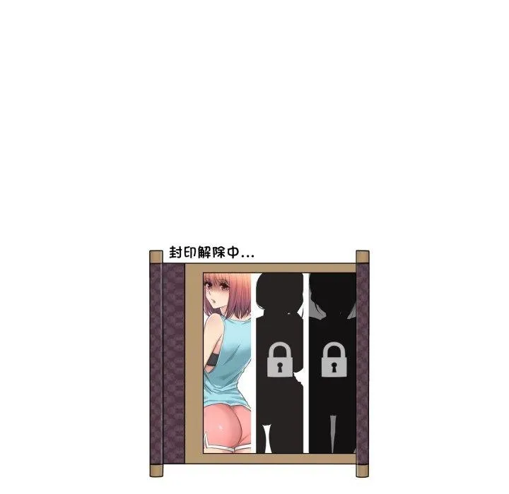 轻触!解除封印 第11話 第103页