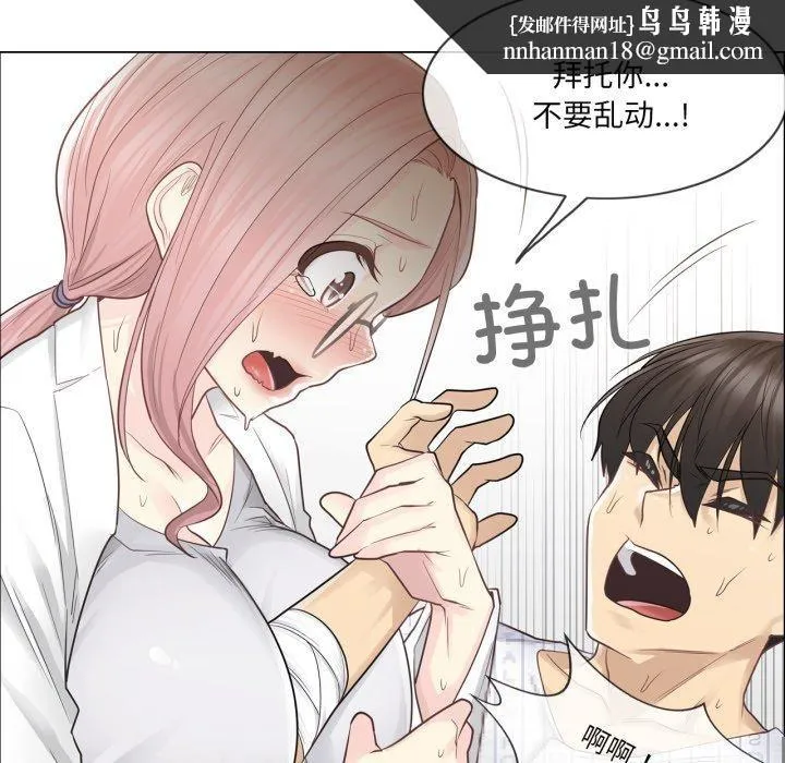 轻触!解除封印 第11話 第53页
