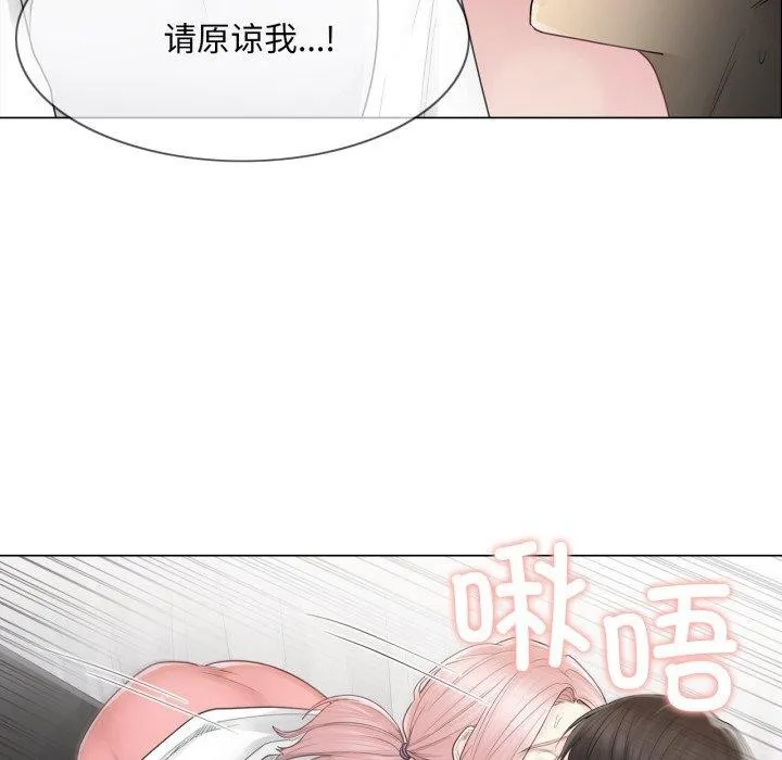 轻触!解除封印 第11話 第71页