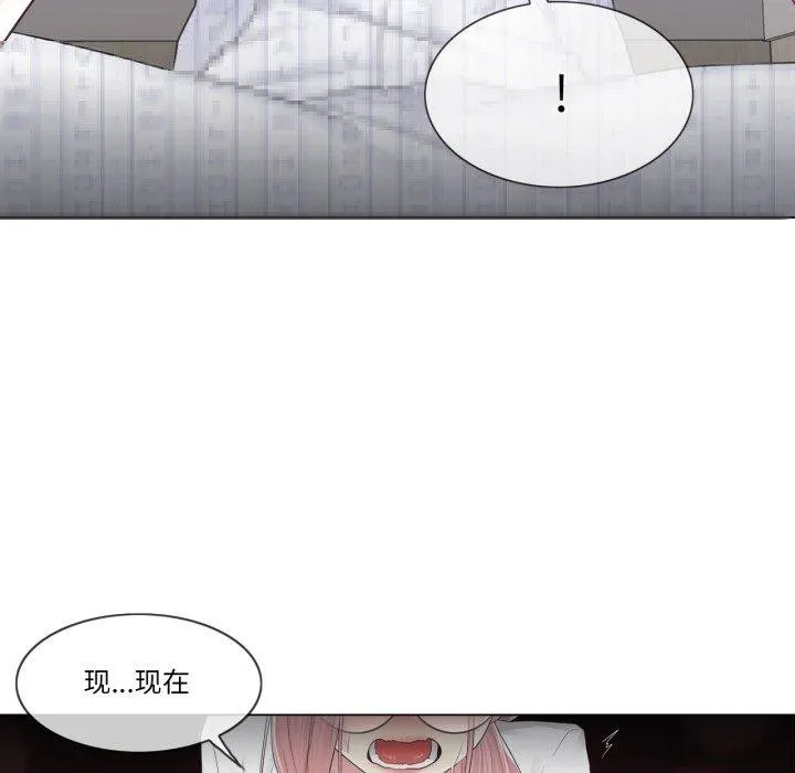 轻触!解除封印 第11話 第68页