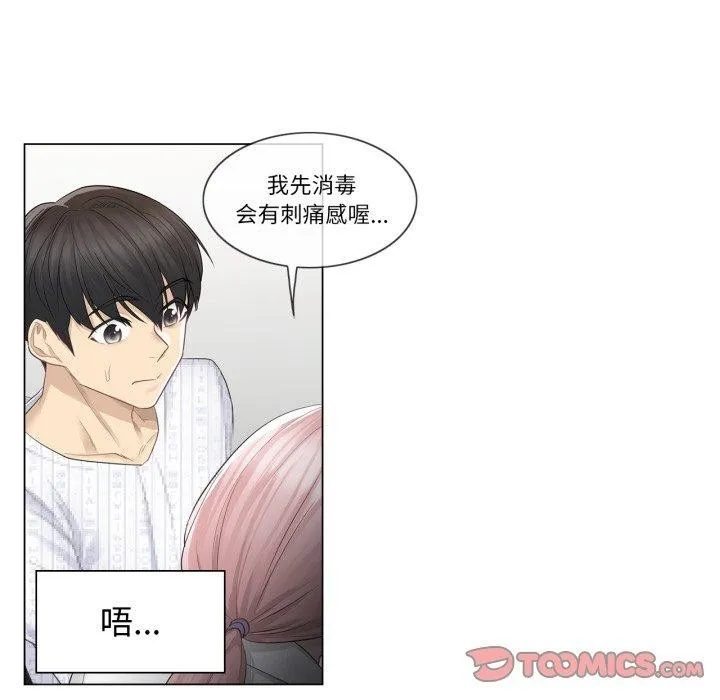 轻触!解除封印 第11話 第38页