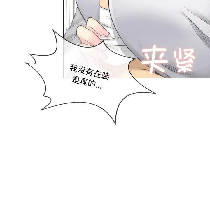 轻触!解除封印 第11話 第57页