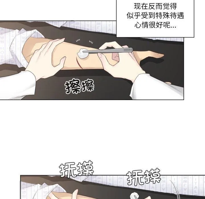 轻触!解除封印 第11話 第41页