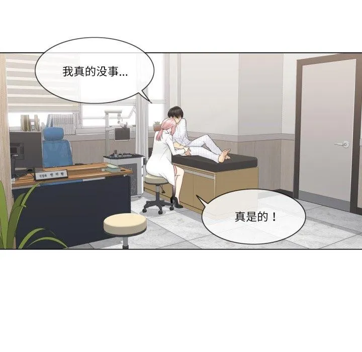 轻触!解除封印 第11話 第36页