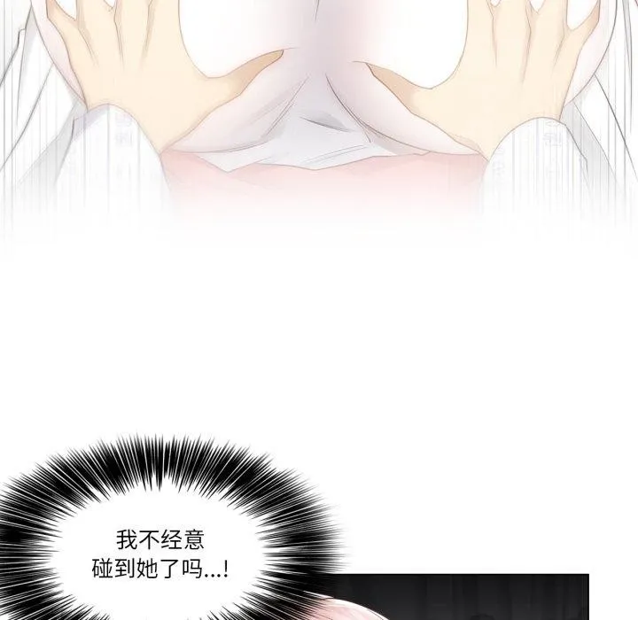 轻触!解除封印 第11話 第77页