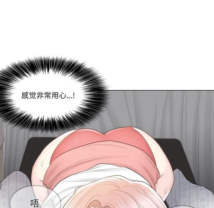 轻触!解除封印 第11話 第91页