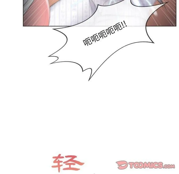 轻触!解除封印 第11話 第20页