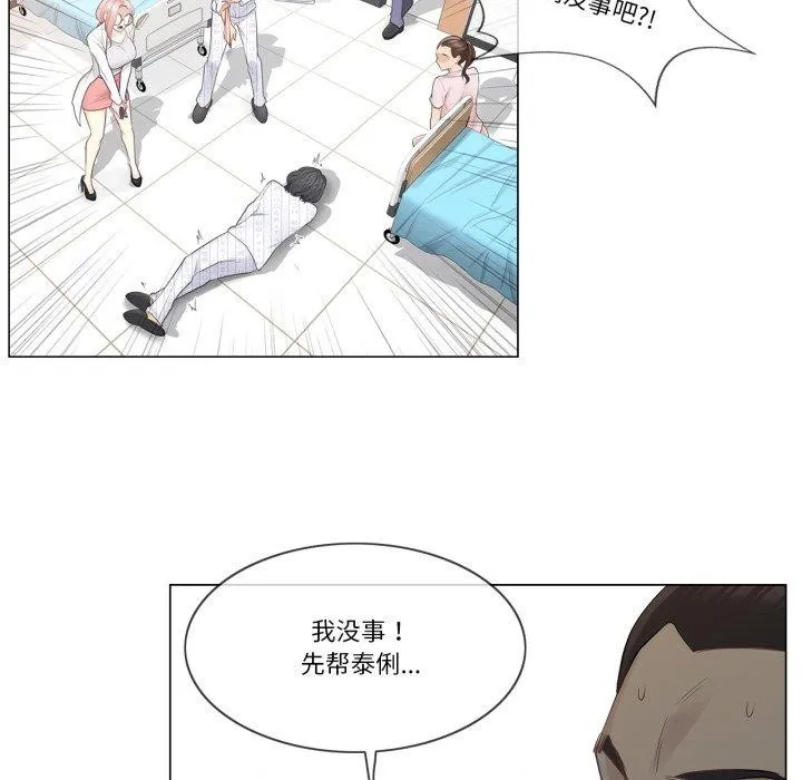 轻触!解除封印 第11話 第24页