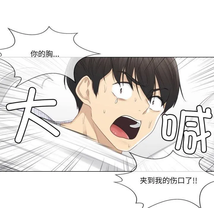 轻触!解除封印 第11話 第58页