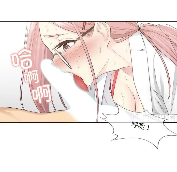 轻触!解除封印 第11話 第86页