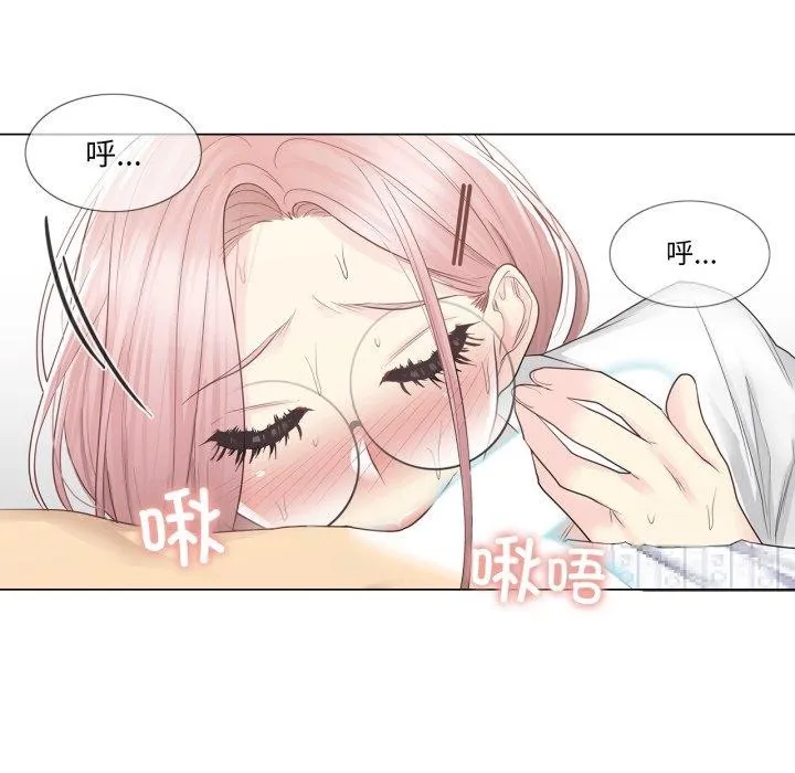 轻触!解除封印 第11話 第85页