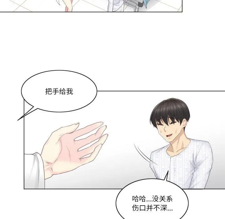 轻触!解除封印 第11話 第28页