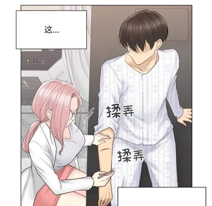 轻触!解除封印 第11話 第43页