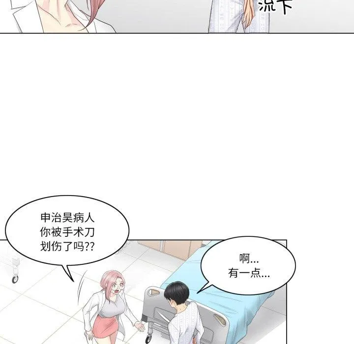 轻触!解除封印 第11話 第27页
