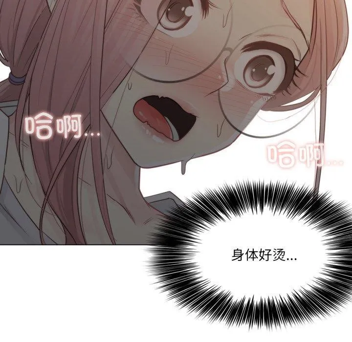 轻触!解除封印 第11話 第46页
