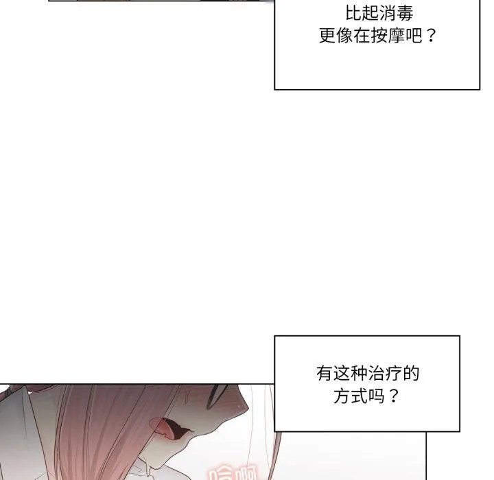 轻触!解除封印 第11話 第44页