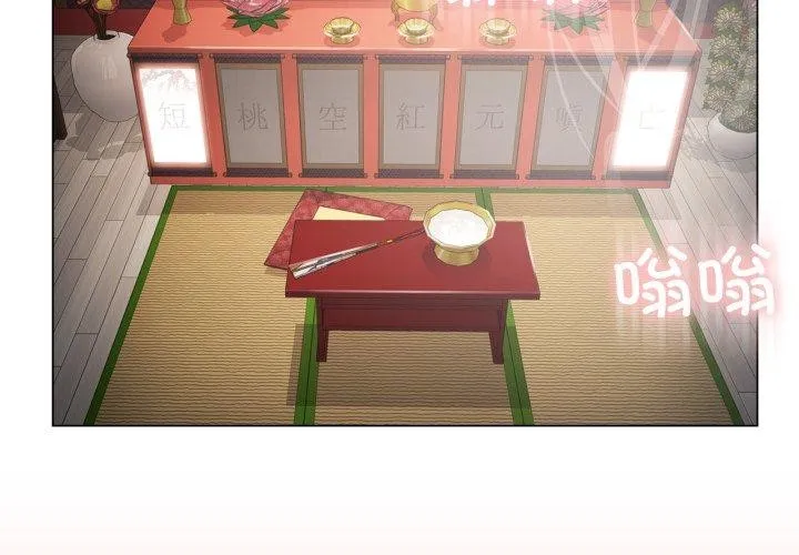 轻触!解除封印 第11話 第4页