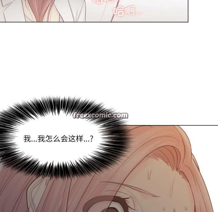 轻触!解除封印 第11話 第45页