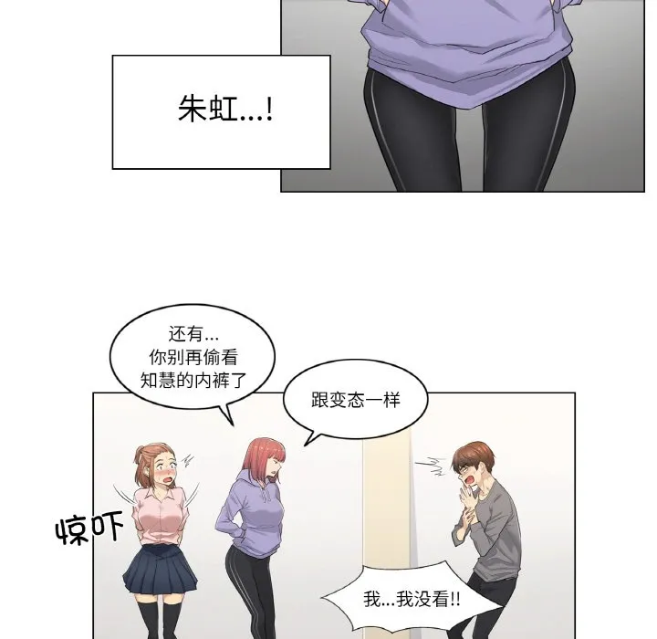轻触!解除封印 第1话 第50页