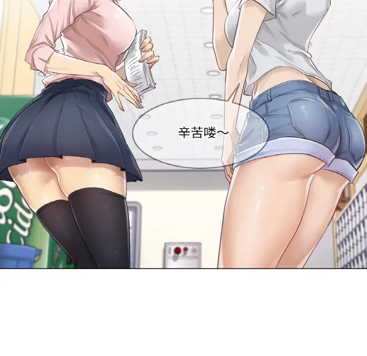 轻触!解除封印 第1话 第43页