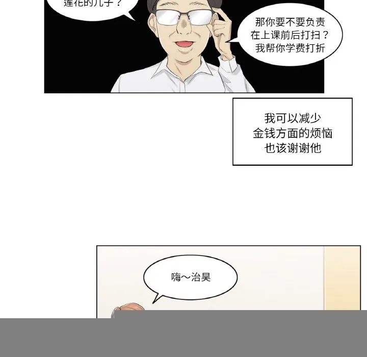 轻触!解除封印 第1话 第41页